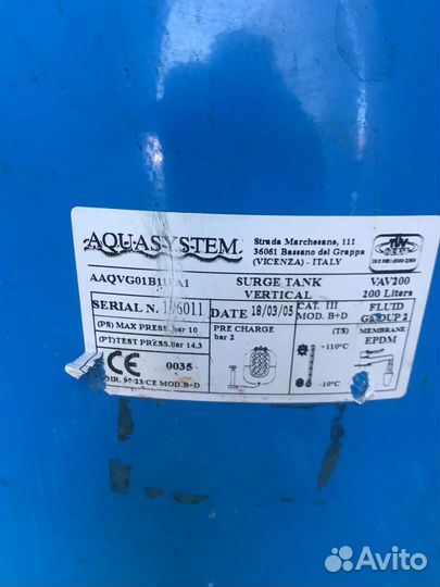 Гидроаккумулятор 200 л