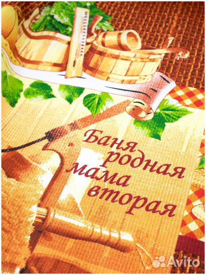 Полотенце 