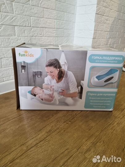 Горка для купания младенца
