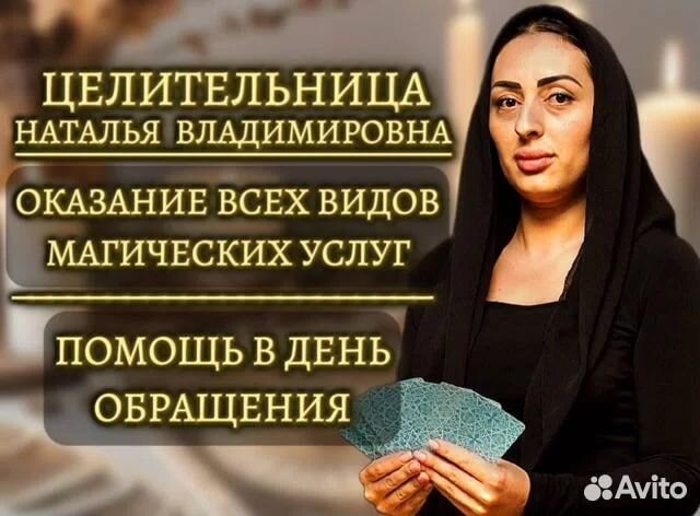 Приворот – набор
