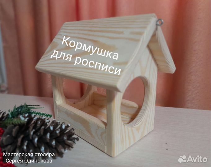 Кормушка для птиц из дерева