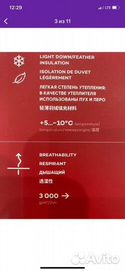 Пуховик детский Reima