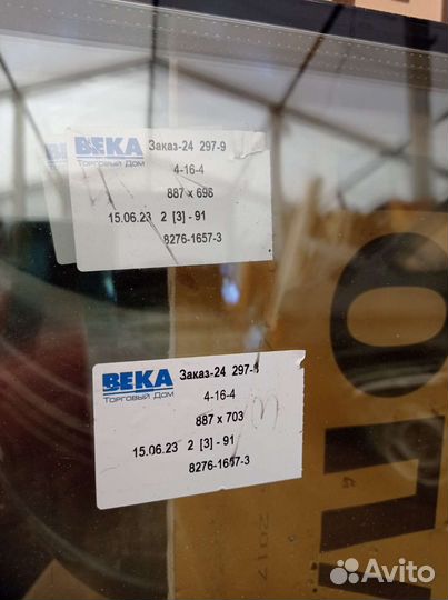 Стеклопакеты новые
