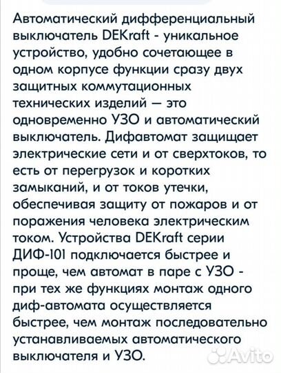 Дифференциальный автомат