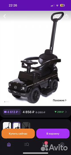 Машинка каталка толокар с ручкой mercedes