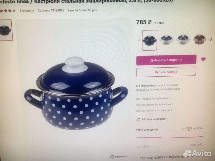 Кастрюли две шт