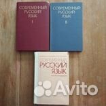 Учебники русского языка для вузов