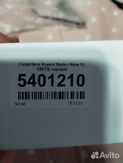 Xiaomi Redmi Note 12, 6/128 ГБ