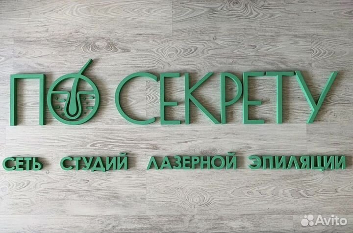 Рекламная интерьерная вывеска