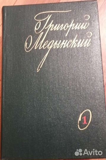 Собрания сочинений советских, зарубежных писателей