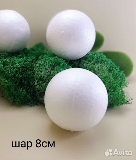 Шары из пенопласта