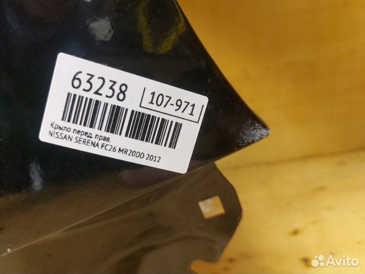 Крыло переднее правое Nissan Serena FC26 MR20DD