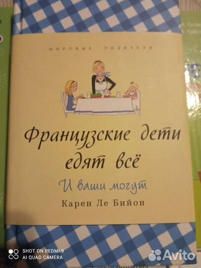 Французские дети едят всё