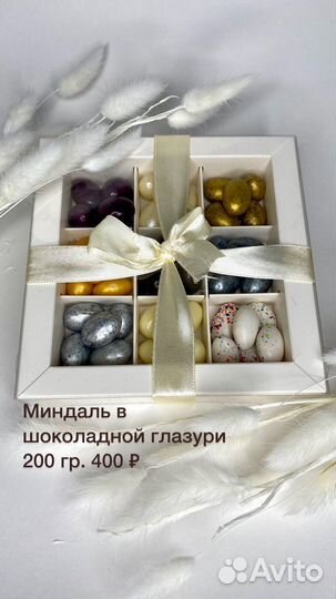 Подарочный набор