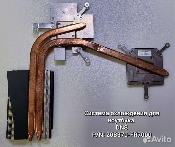 Запчасти для ноутбука DNS MT50in1