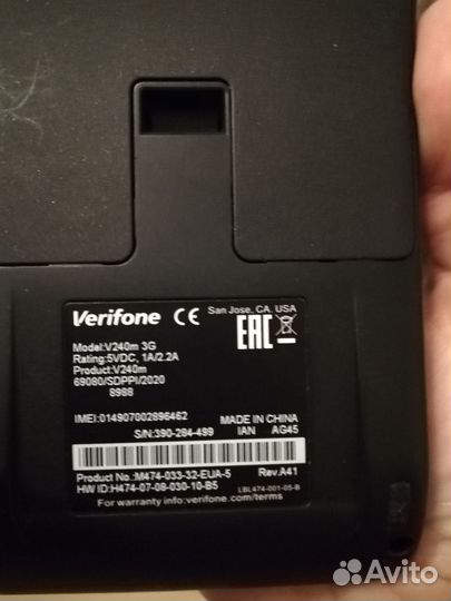 Pos терминал Verifone V240m