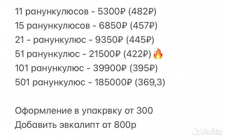 Ранункулюсы