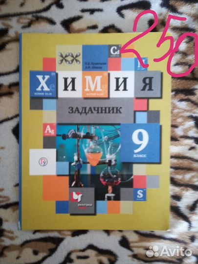 Учебники за 9 класс