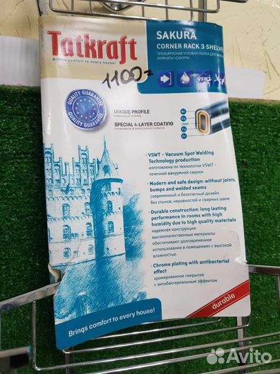 Угловая полка для ванной