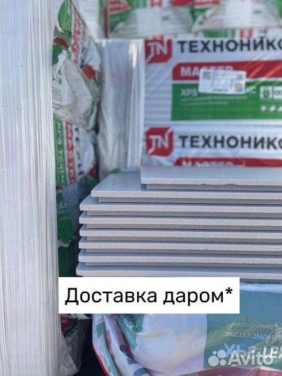 Техноплекс утеплитель 20мм 30мм 50мм