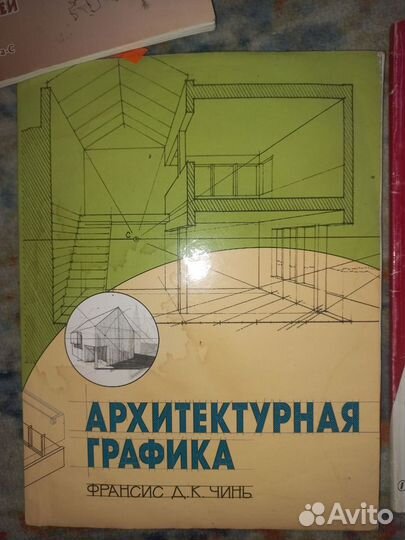 Книги для архитекторов, и студентов архитекторов