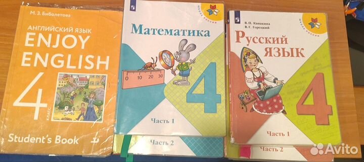 Учебники 4 класс