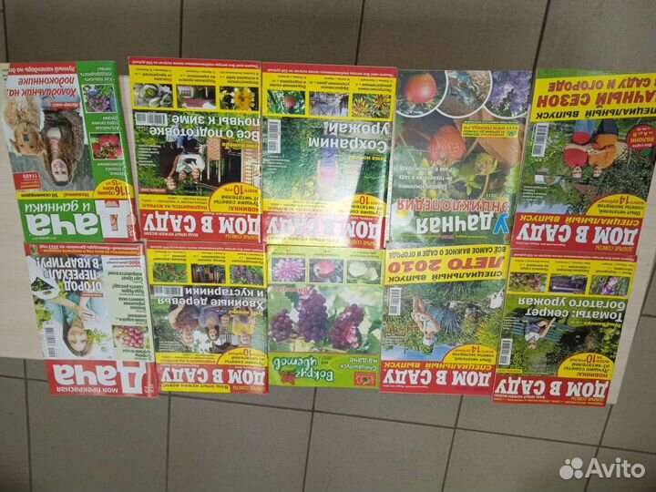 Журналы по садоводству
