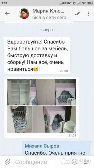 Детская мебель Ми-Ми-мишная