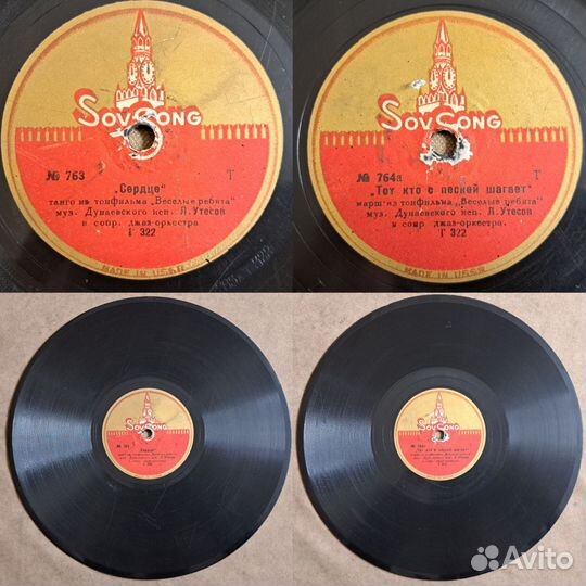 Патефонные пластинки Леонид Утёсов