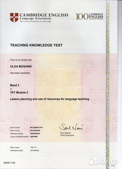 Репетитор по английскому языку Иркутск