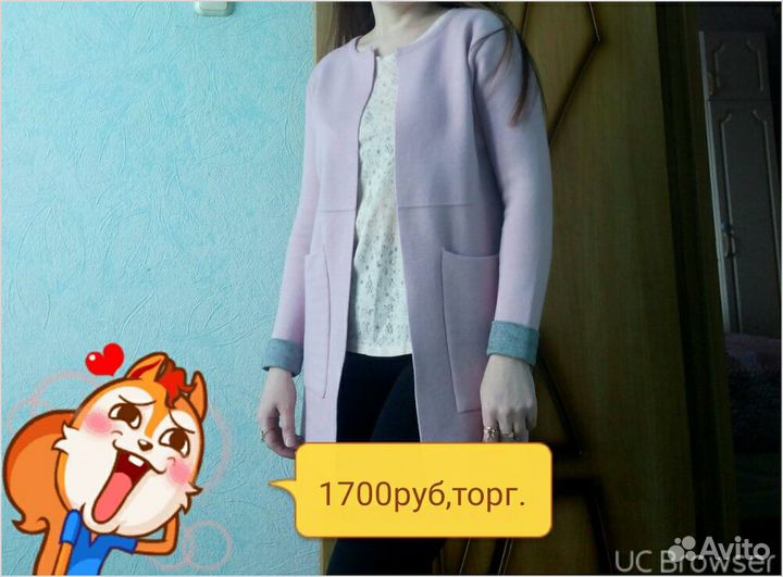 Кардиган