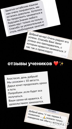 Репетитор по китайскому/Китайский язык