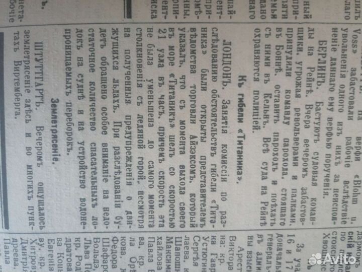 Газета Правда #1 от 22 апреля 1912 года