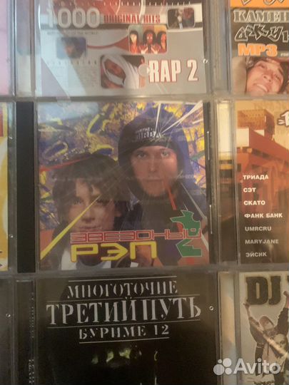 Звездный рэп на дисках