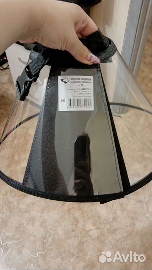 Защитный воротник для собак