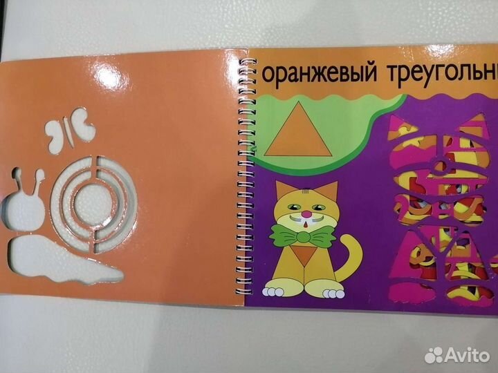 Развивающая книга-трафарет 