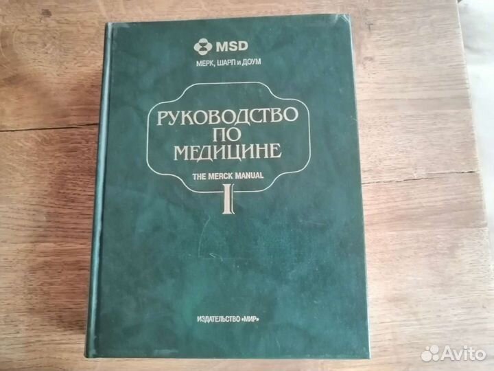 Книги по медицине