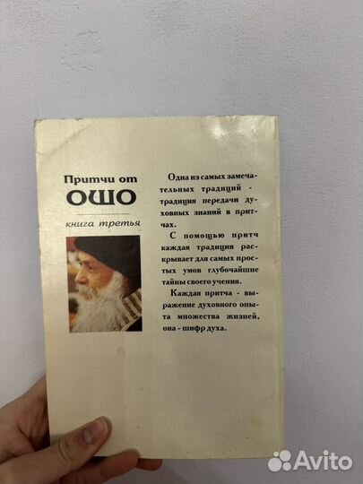 Книги Ошо