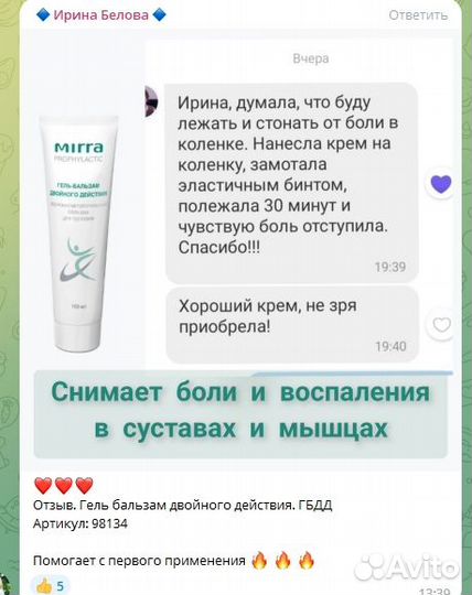 Мгновенно уберёт боль в спине