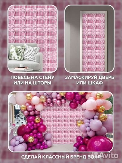 Фотозона. Дождик для фотосессии