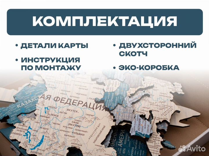 Деревянная карта мира на стену, Каменск-Уральский