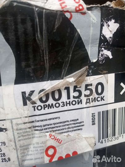 Тормозные диски перед citroen fiat ducato peugeot