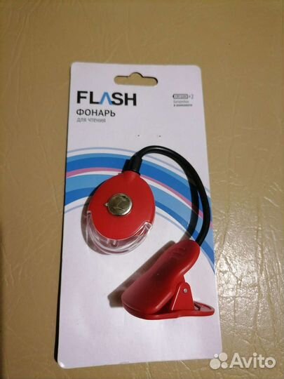 Фонарь для чтения