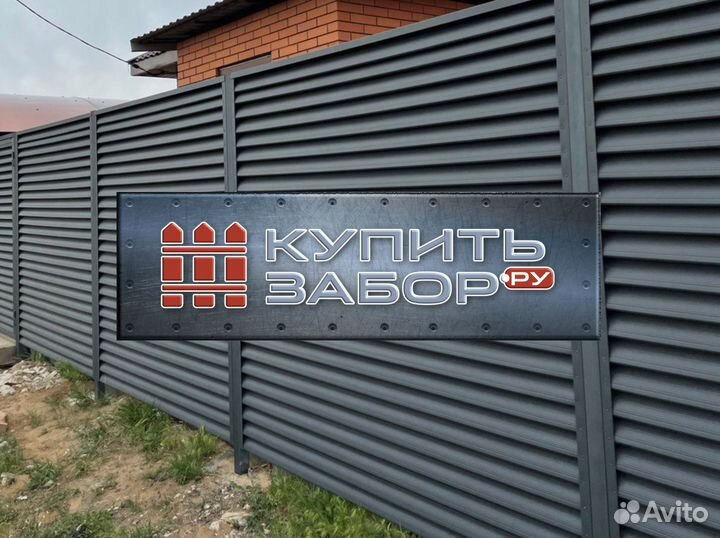 Забор Евро Жалюзи