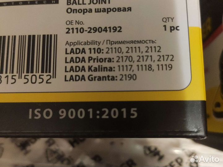 Шаровые опоры ваз 2108