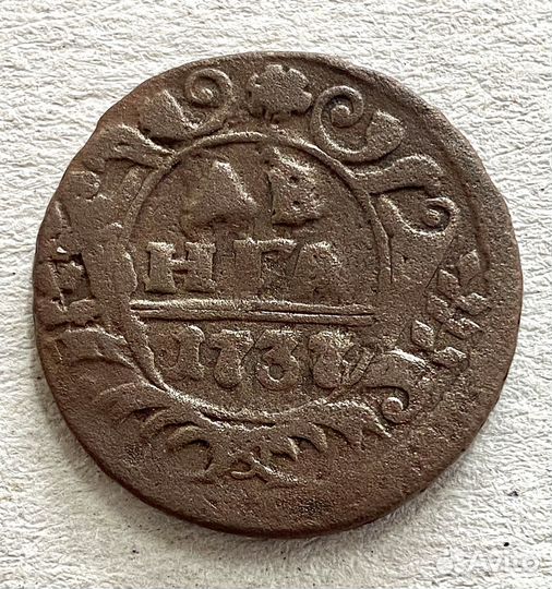 Монеты царские