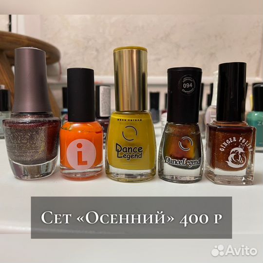 Лак для ногтей сетами