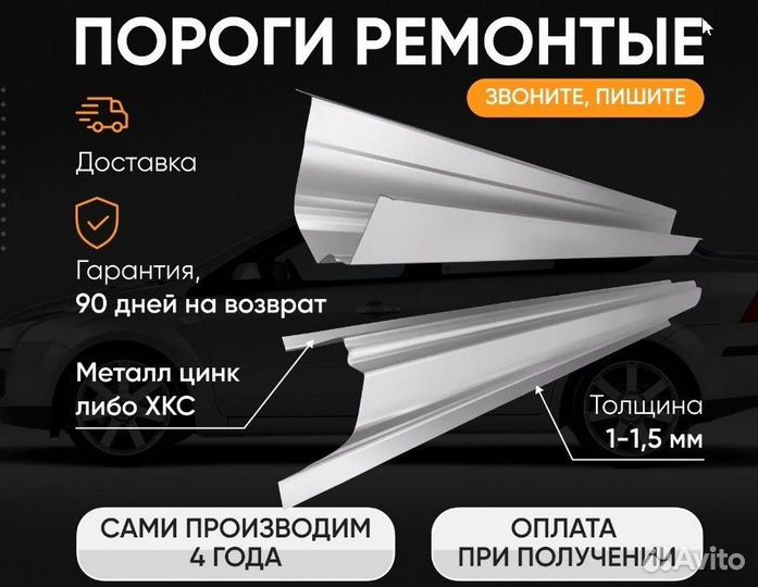 Комплекты ремонтных порогов на Mitsubishi Pinin