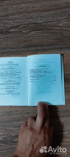 Леонид Филатов,книга