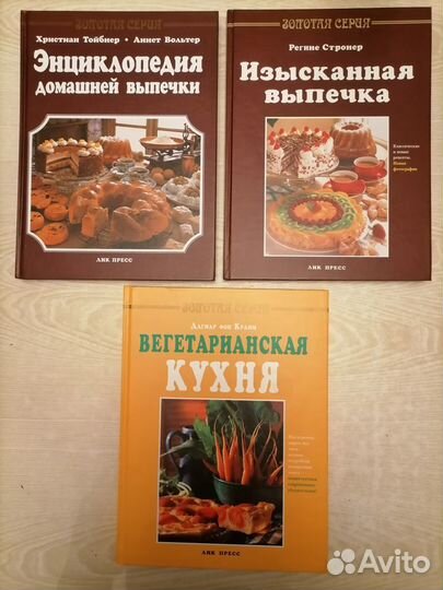 Книги кулинарные 
